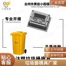 专业垃圾篓模具模具\\塑胶垃圾篓模具模具厂家电话\\塑料垃圾篓模具模具生产厂家
