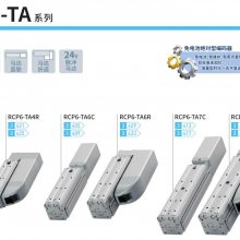 IAI RCS6-TAϵ ŷ ƽ̨