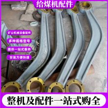 K型往复式给料机摇臂总成 K2/K3/K4给煤机曲柄连杆组件 铸造偏心轮