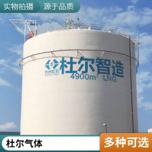 杜尔气体20000立方双金属丁烷全容罐 高热角结构设计