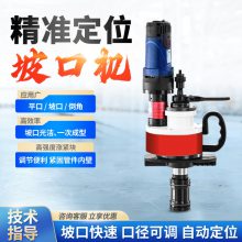 小型圆管坡口机 便携式碳钢管铣边机 电动不锈钢管道平口机