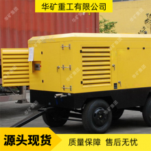 矿山隧道移动式空压机 大排量移动式螺杆机 移动式螺杆空压机