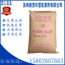 PC/ABS̨��̨��AC2000 020B�߿����ͳ��ǿ�����������Ͻ�����