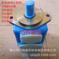 Һѹ±ÃVICKERSÍþ¸ñʿϵÁÐÓͱÃ˫ҶƬ×ÓĸҶƬ±Ã35V-3***