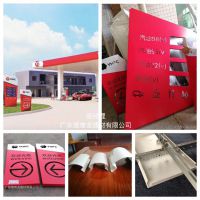 ***加油站钢网棚屋面檐口铝单板_中国红激光刻字汽油铝单板施工方案