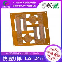 ڵFPC·Ӧ