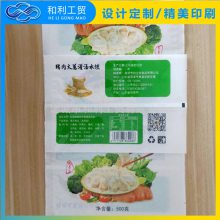 诸城市和利工贸(图)-冷冻食品包装袋价格-洛阳冷冻食品包装袋