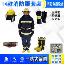 消防阻燃服消防员灭火服 14款消防服套装头盔手套腰带上衣裤子靴子