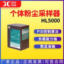 HL5000 个体粉尘 恒流数显 单气路 双气路 北京科安 北劳所