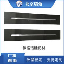 瑞弛定制靶材 NiCrAlSi 镍铬铝硅合金靶材 真空溅射靶材