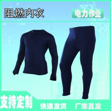 泰万消防救援抗静电保暖衣分体阻燃棉质内衣个人防护分体绝缘衣