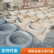盖满球 C40钢筋混凝土 圆形雨水井收口 水泥变径井脖