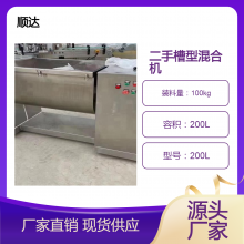 顺达二手槽型混合机 不锈钢中草药搅拌设备 翻缸卸料