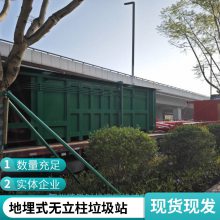 触屏式或遥控操作 与箱体平行移动 10立方地埋式无立柱垂直压缩式垃圾站