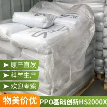 PPO HS2000X 