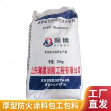水泥基钢结构防火涂料厚型非膨胀型室内防火涂料耐火极限包工包料湖州
