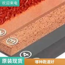 健身步道 复合型塑胶跑道 体育跑道施工 小区广场塑胶地面