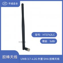 华通嘉业UWB 3.7-4.2G 外置SMA胶棒天线室内机器人测距定位天线