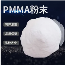 抗紫外线PMMA 日本三菱丽阳 LP-3104(粉)耐冲耐候透明级