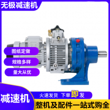 MB75YB7.5XW7无极减速机 甲带给煤机驱动总成 转臂行星摩擦式调速器