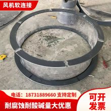 永强 PVC风机软连接 江苏净化塔用耐腐蚀双法兰变径软接头 可定制