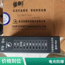 中国电光中国电光DGB-620-E型智能高压综合保护装置 正品议价 质量保障 售后无忧 全天在线