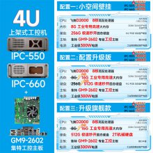 GITSTAR طD2000 4UϼʽIPC-550