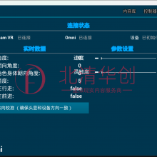 Omniܲƽ̨֧PicoVRһHtc viveCosmos