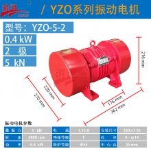 滨河制造YZO-5-2通用型振动电机性价比高设计合理