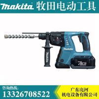 牧田makita BHR262充式電錘鉆 36V 26mm 三功能電動工具2.6A