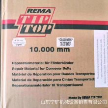 REMA PU790ǿ޲ TIPTOPʹר޲