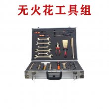 应急救生器材无火花工具防磁防爆组合工具箱21件防磁破拆工具