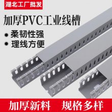 湖北PVC线槽明装塑料工业阻燃配电柜控制箱走线行线理线槽