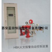 发电站火情监测系统HBK火灾报警自动控制装置