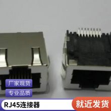 RJ45 8P8C 1*8卧式网口带单灯 八口 网线连接器物联网接口MHJ5922ST-8P8C-2