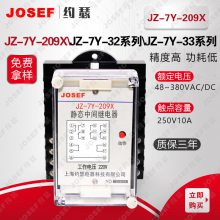 JOSEFԼɪ JZ-7Y-209X̬м̵ ӦԴ󳧣ұʯ еٶȿ