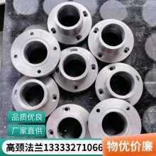 大口径 对焊 冷卷 大型法兰 DN630-DN4000