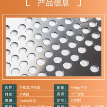 冲孔网 防滑板 冲孔板 金属丝网 金属板 空调外机罩