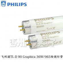 PhilipsGraphicaͼƹ36W/965ɫ