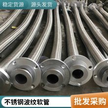 河北发货 304不锈钢阀门型号 真空波纹管多少钱 金属管法兰式金属软管