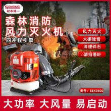 松本铃一EBX9800吹风机四冲程背负式吹雪机森林风力灭火机除尘机