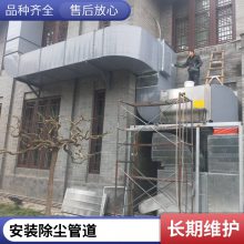 密云区风管加工厂通风管道加工 建筑室内通风 暖通设备安装张工