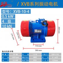 滨河XVB-10-4振动电机,铸铁材质,防护佳寿命长