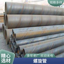 昆明螺旋管市場(chǎng)報(bào)價(jià) 預(yù)制排水螺旋管價(jià)格 昆明鍍鋅管