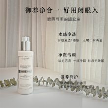 ARGANELL摩洛哥阿甘油 温和卸妆乳 深层清洁 滋养保湿 敏感肌适用