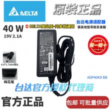 deltaԭװ̨40W19V2.1AԴ4.4*1.7mmADP40KD BB