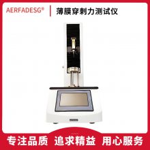 医药包装穿刺力测试仪 铝塑组合瓶盖开启拉力试验机 薄膜穿刺检测仪
