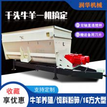 卧式饲料制备机 牵引式tmr搅拌机 羊场草料搅拌机