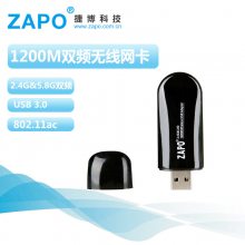 ZAPOƷ W50S RTL8812AU  ˫Ƶ WIFI AP·