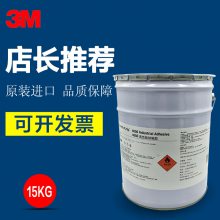 3m4550接触型工业胶水,口红管、化妆品包材胶水用于粉盒粘接